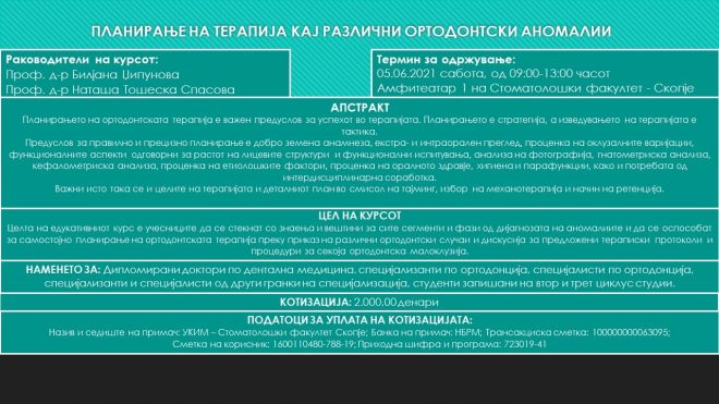 Курс на тема ,,Планирање на терапија кај различни ортодонтски аномалии"