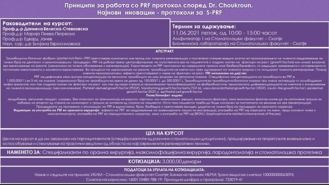Курс на тема ,,Принципи за работа со PRF протокол според Dr. Choukroun. Најнови иновации - протоколи за S-PRF".