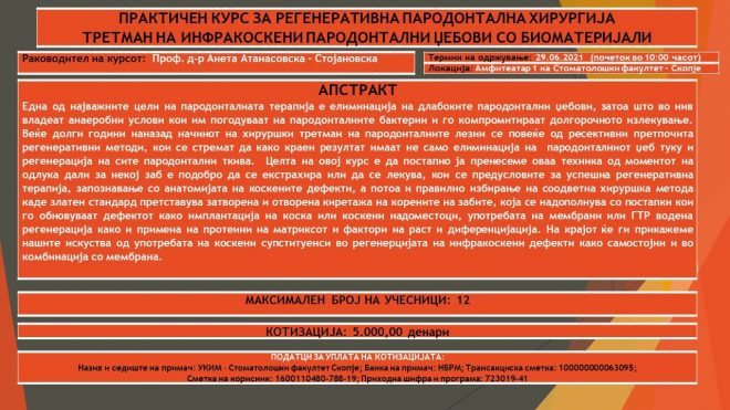 Курс на тема ,,ТРЕТМАН НА ИНФРАКОСКЕНИ ПАРОДОНТАЛНИ ЏЕБОВИ СО БИОМАТЕРИЈАЛИ''