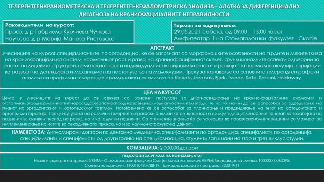 Курс на тема ,,Телерентгенкраниометриска и телерентгенкефалометриска анализа - алатка за диференцијална дијагноза на краниофацијалните неправилности"