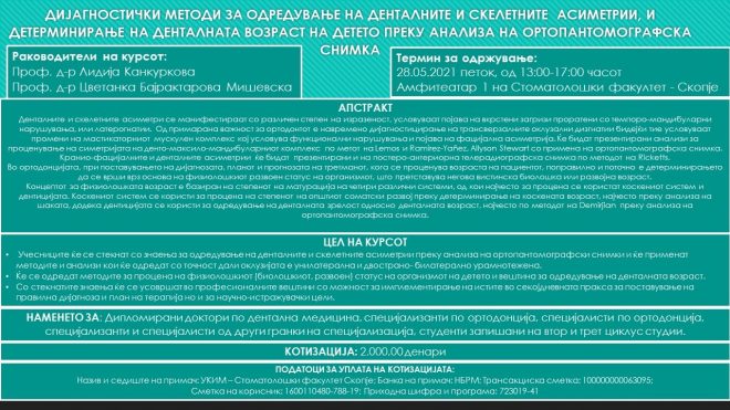 Курс на тема ,,Дијагностички методи за одредување на денталните и скелетните асиметрии и детерминирање на денталната возраст на детето преку анализа на ортопантомографска снимка"