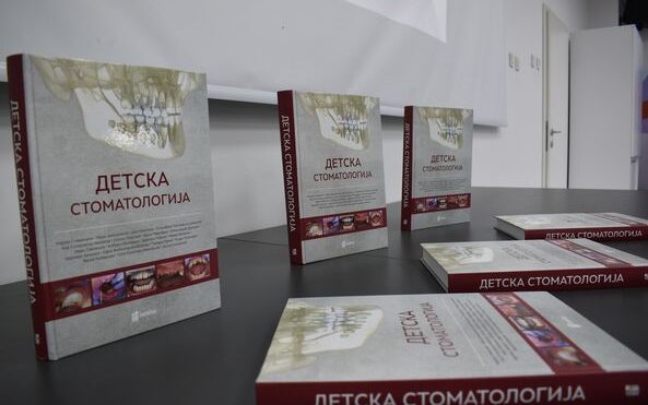 Промоција на учебникот ,,Детска стоматологија" на Стоматолошки факултет - Скопје