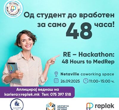 Од студент до вработен за само 48 часа! - Хакатон предизвик