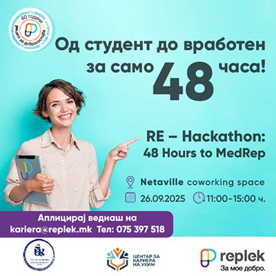 Од студент до вработен за само 48 часа! - Хакатон предизвик