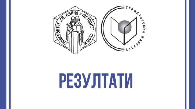 РЕЗУЛТАТИ ОД ТЕСТОТ ПО ПРЕДМЕТОТ ВОВЕД ВО НАУЧНО ИСТАЖУВАЧКА РАБОТА ЈАНУАРИ 2026 година