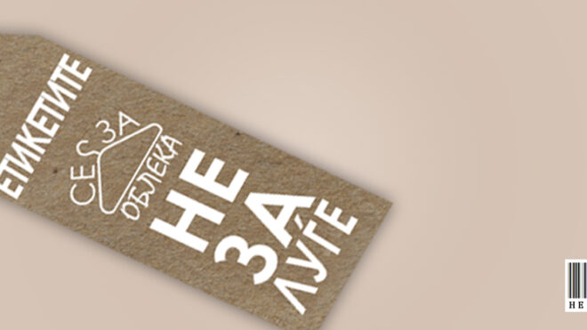 СОВЕТУВАЛИШТЕ ЗА СТУДЕНТИ ПО МЕДИЦИНА И СРОДНИТЕ НАУКИ (СТОМАТОЛОГИЈА И ФАРМАЦИЈА)