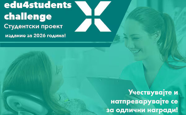 Студентски проект elmex® edu4students challenge со тема „Дентинска хиперсензитивност“