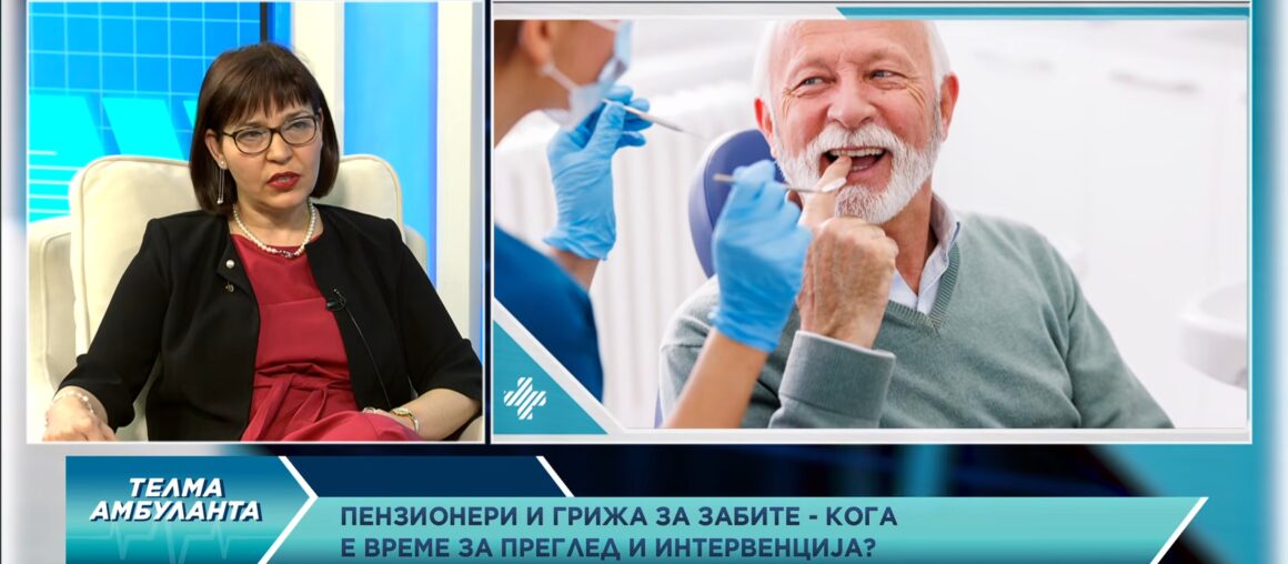 Гостување на Проф. д-р Емилија Бајрактарова-Ваљакова  во емисија на ТВ Телма - ТВ АМБУЛАНТА