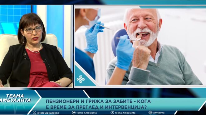 Гостување на Проф. д-р Емилија Бајрактарова-Ваљакова  во емисија на ТВ Телма - ТВ АМБУЛАНТА