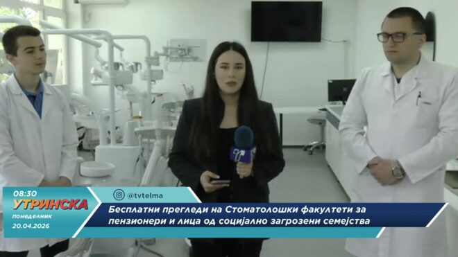 Гостување на Д-р Стефан Кузмановски и Давор Џиковски на Утринска програма на ТВ Телма во емисијата НА ЛИЦЕ МЕСТО