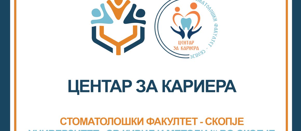 Учество на студентите од Стоматолошкиот факултет-Скопје на META Career University Fair 2026 кој се одржа во Yahya Kemal College-Скопје