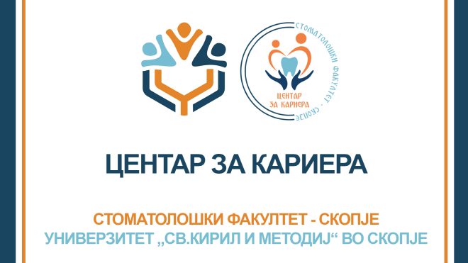 Учество на студентите од Стоматолошкиот факултет-Скопје на META Career University Fair 2026 кој се одржа во Yahya Kemal College-Скопје